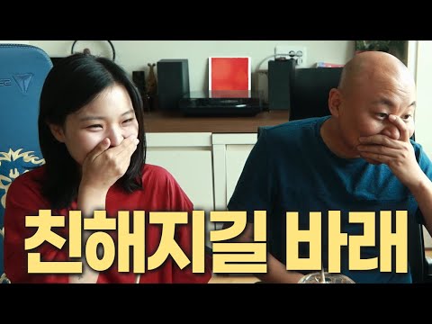 Sister-in-law Im Se-mo's invitation