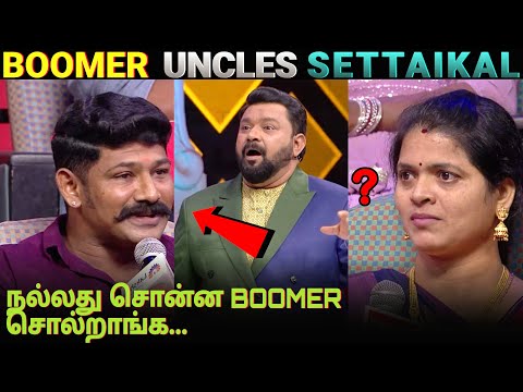BOOMER UNCLE TROLL😄😃😄|NEEYA NAANA|VIJAY TV| REQUEST TAMIZHA