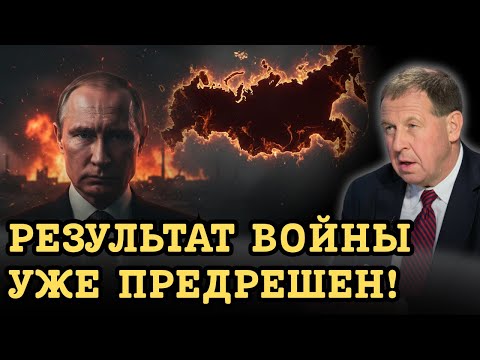 ФИНАЛ БУДЕТ МГНОВЕННЫМ: Илларионов раскрыл: ошибки Кремля накопились годами и приведут к обрушению