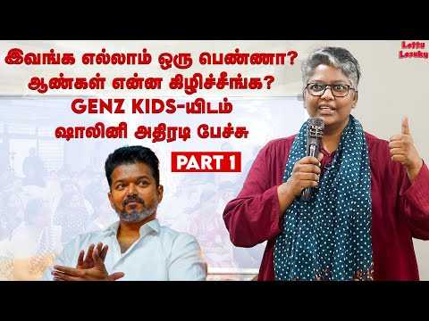 நான் தற்குறி! சர்ச்சையை கிளப்பிய ஷாலினி | Dr Shalini Exclusive