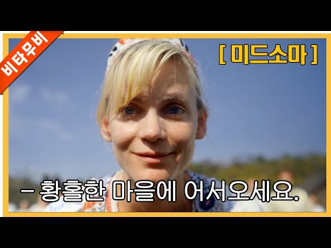 (영화리뷰 결말포함) “지금까지 존재하지 않았던 작품” 극찬! 아름다운 풍경 속에서 펼쳐지는 생생한 지옥