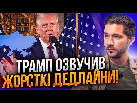 🔥 США висунули Україні ультиматум! Ось чому Трамп насправді хоче встигнути до Різдва! / СААКЯН