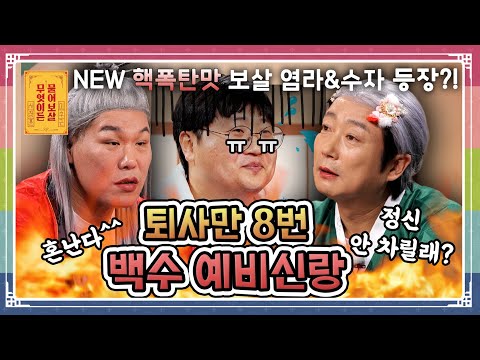 “국제결혼을 앞둔 예비 신랑, 잦은 이직과 퇴사 때문에 취업이 힘들어요” [무엇이든 물어보살 251208 343화] KBS Joy 251208 방송