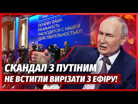 🔴НА ПУТІНА НАПАЛИ НА “ПРЯМІЙ ЛІНІЇ”! “Мы, бл*дь, не КНДР”. Диктатору прилетіло через ВІЙНУ В УКРАЇНІ