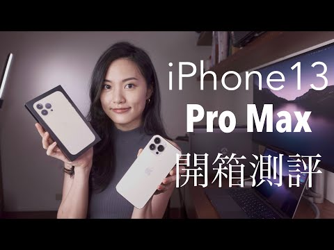 (Chinese) iPhone 13 Pro Max Unboxing