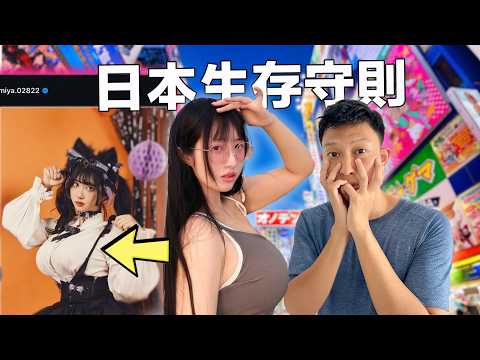(上班被摸) 被帶去日本尋找快樂…體驗日本不可告人的特殊服務 | Experiencing “Forbidden” Services in Japan