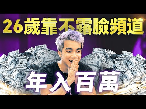 從孤獨少年到26歲年入百萬美金，Jake Tran是怎麼在YouTube上一夜爆紅的？