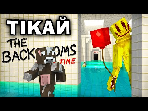 MINECRAFT, BUT WE'VE GOT BACKSTAGE AND HOW TO FIND A WAY OUT? MINECRAFT IN UKRAINIAN!