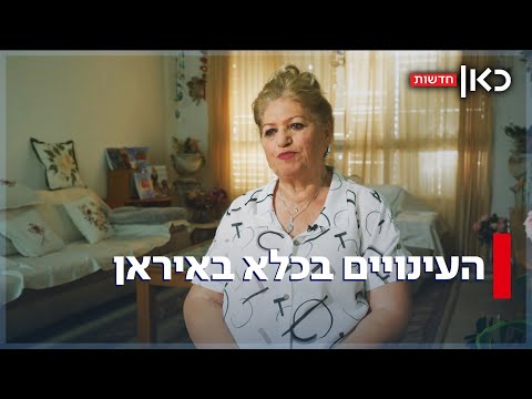 עינויים, מעקבים והוצאות להורג: כך מדכא המשטר האיראני כל התנגדות אליו