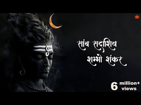 FAITH in SHIVA Can Change Anything | Shiv Swarnamala Stuti | Harish Sagane