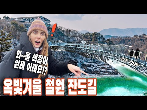 [Hantangang Jusangjeolli Trail] 3.5km trail along the cliff with beautiful sights