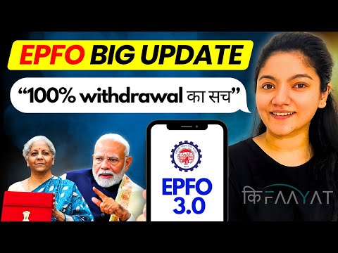 EPFO - Biggest Update in 30 Years || EPFO 8 New Rules EXPLAINED