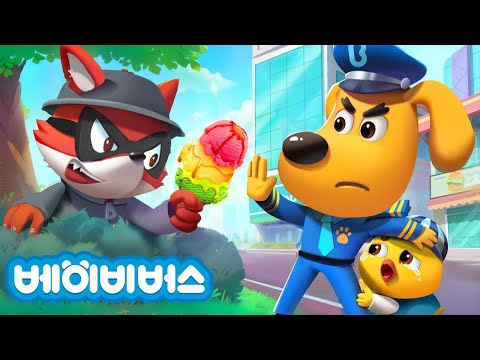 사라진 아기병아리  | 래브라도 경장 1시간 이어보기 | 안전교육 | 10편 + 모음집 | 경찰 동화 | 베이비버스