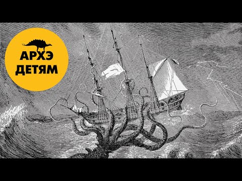 Чудовища в легендах  | Вадим Марьинский (выпуск 28)