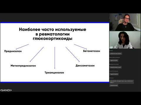 Глюкокортикоиды в лечении ревматологических заболеваний.