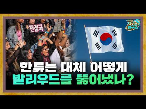 Is this possible? The unimaginable route that Hallyu took to India f. Indo-Fanta [India and Hally...