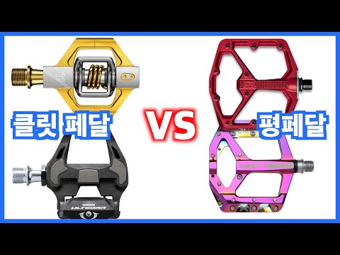 Clipless vs. Flat Pedals | Who Wins the Age-Old Battle?