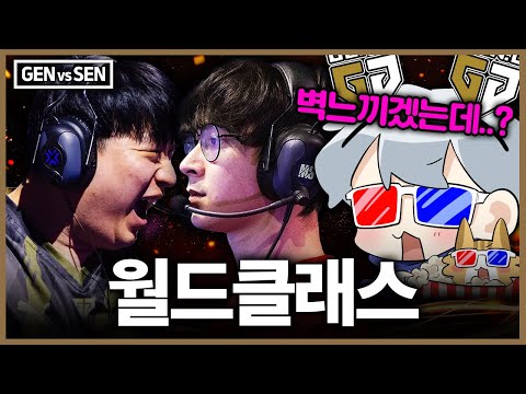 텐즈님 괜찮으세요...? [GEN VS SEN]
