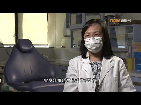 20220107【杏林在線】消失的琺瑯質