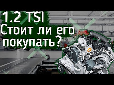 1.2 TSI  - Такой ли он ненадежный, как все думают? CBZB. Недостатки мотора.