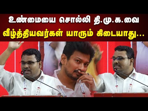 நம்முடைய  கூட்டங்கள் எல்லாமே 144-ஐ உடைத்து நடத்தியது தான்! | DMK | Tamilnadu | Dravidam