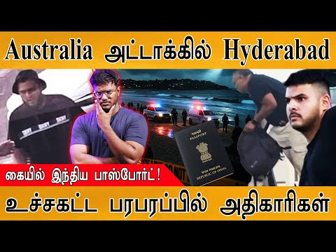 Australia Terror அட்டாக்கில் Hyderabad | கையில் India Passport | Sajid Akram | Philippines | Bondi