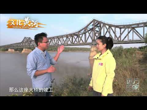 第83集：这里的山川被无数人称颂、风景与画作都名垂青史，这里的泉水举世无双、有着独一无二的泉城生活——济南这座城 【天下黄河】| 文化黄河 Yellow River