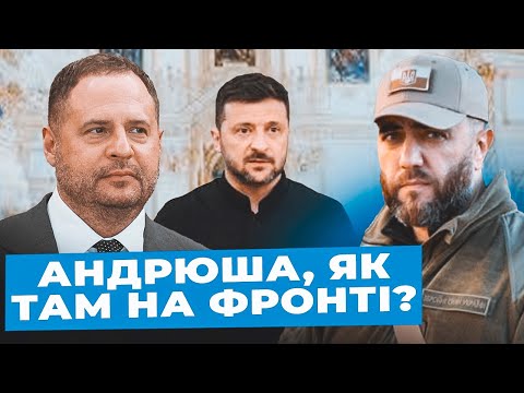 Петров: Єрмак ЗАКІНЧУЄ і ПОЧИНАЄ| Зеленський ВИГОДУВАВ героїв росії| Вибори Слугам НЕ СВІТЯТЬ
