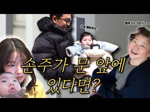 손주가 문 앞에 있던 날, 남편이 직접 차린 장모님&아내 생일상