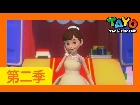 翰娜特别的一天 l 第2季 第26集 l 小公交车太友