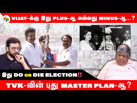 இது Vijay போட்ட Sketch-ஆ? இல்ல Vijay-க்கு Sketch-ஆ?