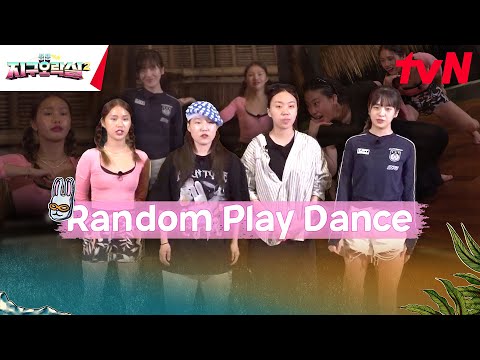 [랜플댄] 지락이들이 말아주는 K-POP 댄스 모음💖 #highlight #뿅뿅지구오락실2 EP.11