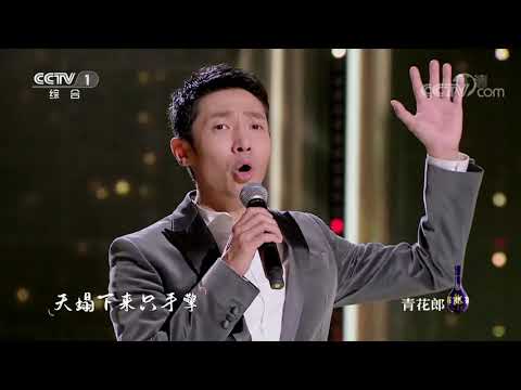 [经典咏流传第四季 纯享版]《英雄赞歌》 演唱：撒贝宁 康震 廖昌永 王嘉宁| CCTV