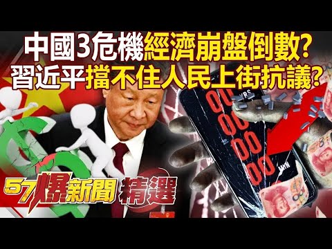 China’s financial meltdown + corporate exodus: “Countdown to economic collapse”? !