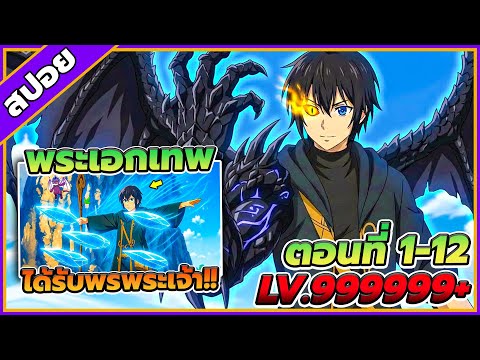 [สปอยอนิเมะ] บันทึกการเดินทางต่างโลกของนักเก็บวัสดุ ตอนที่ 1-12 📔🗺️🔥(จบซีซั่น 1)