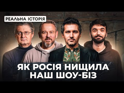 Чому українці досі слухають російську попсу?