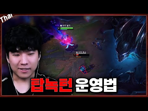 할 줄만 알면 점수 수직 상승하는 탑 녹턴 운영법 공개합니다