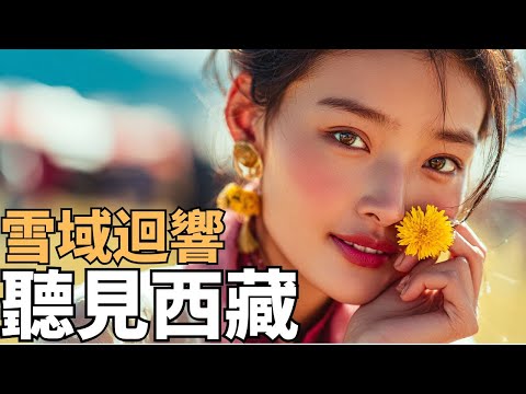 🌙 2025西藏頌缽療癒音樂合輯｜震撼靈魂的女聲哼鳴 🎶｜睡眠・放鬆・深度冥想的必備BGM 🌌｜月光听见｜#西藏吟唱 #心靈淨化 #女聲天籟 #助眠音樂 #放鬆BGM #頌缽冥想