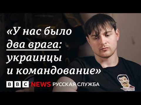 Из «героя Z» в дезертиры. Интервью бежавшего офицера российской армии