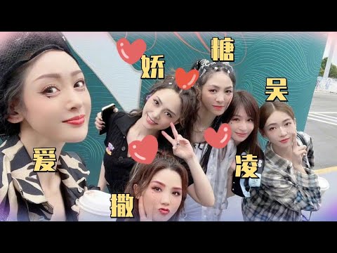 乘风破浪人气TOP“吴爱凌sa娇糖”组到底有多默契！王心凌像胶水一样将姐姐们紧紧黏在一起！姐妹情万岁！