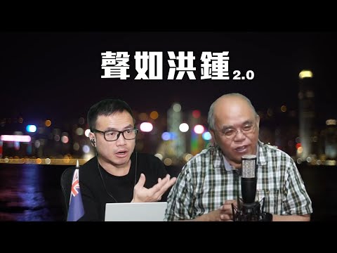 【聲如洪鍾1B】鄧炳強「談初心」辯解巴士安全帶曝露小學級數政棍水平！老屈兩戰死烏克蘭港人極之卑鄙！物流署「無欠警覺、判斷及分析力」普遍存在於整個政府，整色整水問責制都係廢嘅！01/02/2026