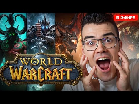 Изучаем патч, абузим имбу !сундуки !свадьба !вов