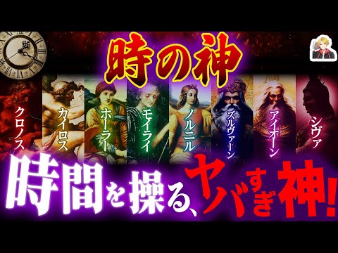 The "God of Time" who controls time is seriously the best | Shiva's sense of time is weird!