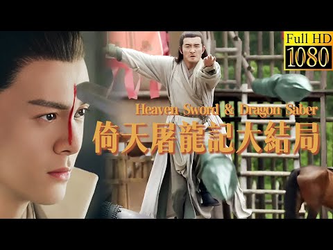 5 men vs. an army~ Kung Fu Master risked it all to rescue the beauty he loves!