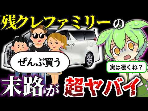 The fact that Zancle Alphard is actually ○○