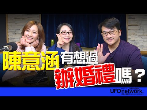 UFO Network's "Tao Color News," hosted by Tao Ching-ying, December 8, 2025. Chen Yi-han was moved...