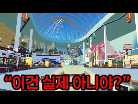 ※롯데월드 한번이라도 가본사람은 꼭보세요※ 롯데월드를 100% 그대로 옮긴 미친게임ㄷㄷ