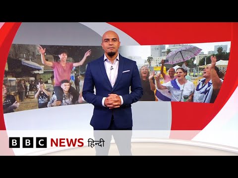 Gaza Ceasefire agreement: Israel और Hamas में ऐतिहासिक समझौता, लेकिन सफल होने की कितनी संभावना?