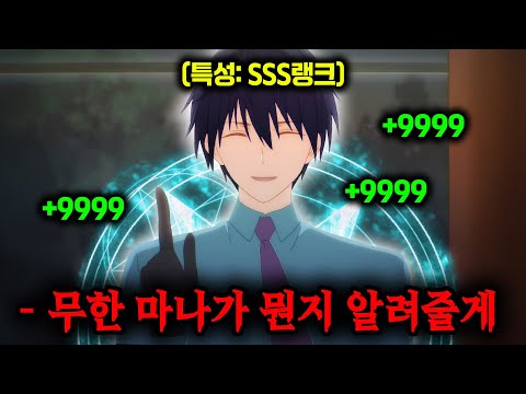 🔥21분 삭제🔥개사기 특성의 "SSS급 암살자"는 개폐급 소녀를 키워 "세계 최강의 팔라딘"으로 만듭니다? [애니리뷰]
