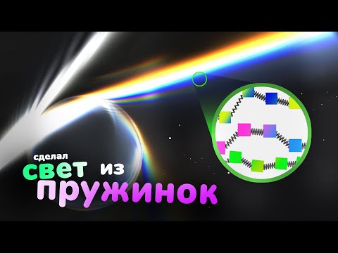 I made a SIMULATION OF LIGHT WAVES using CELLULAR AUTOMATA